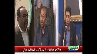 MQM Pakistan Kay Rehnuma Ilzam Tarashi Par Utar Ayen Hain | Metro1 News 10 Nov 2018