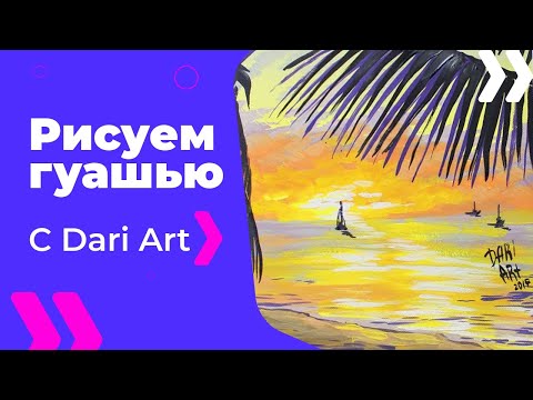 I рисовать искуство I рисовать искуство