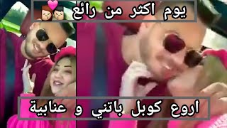 Chiraz Bent El Machta Mea Marouane El Arbaoui Fel Maghereb Ribat 2020