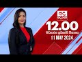 Derana Lunch Time News 11-05-2024