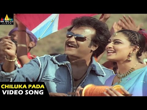 Chiluka Pada Pada Video Song - Chandramukhi