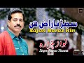 Sajan Naraz Hin | Nawaz Hazara | Saraiki Song2023 |