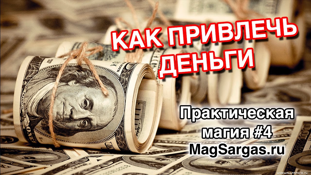Ритуалы по привлечению удачи в домашних условиях 350