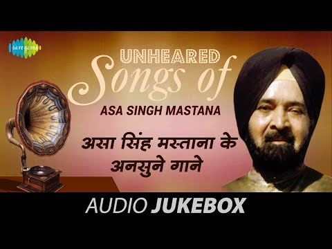 Unheared Punjabi Songs Audio Juke Box | Asa Singh Mastana