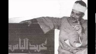 Abdulbasit Abdussamed İsra Suresi Libya 1968