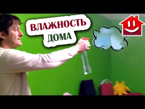 КАК БЫСТРО УВЛАЖНЯТЬ ПОМЕЩЕНИЕ СВОИМИ РУКАМИ : Domovenok КАК БЫСТРО УВЛАЖНЯТЬ ПОМЕЩЕНИЕ СВОИМИ РУКАМИ : Domovenok