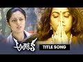 Aloukika Serial Title Song | Etv Serial | ETV Telugu