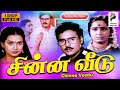 Chinna Veedu | 1985 | Full Tamil Movie | K Bhagyaraj |  Kalpana | Anu | Kovai Sarala | 1985 ....