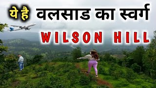 य ह वलसड क सबस खबसरत हल सटशन Wilson Hill Valsad Gujarat Sanjeev Mishra