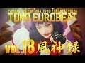 【東方】例大祭15『TOHO EUROBEAT VOL.18 風神録』 XFD【 A-One公式】