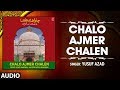 ►CHALO AJMER CHALEN (Audio) : YUSUF AZAD | Latest Qawwali 2019 | T-Series Islamic Music