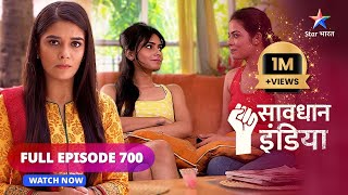 FULL EPISODE - 700 | Paise kamaane ka asaan tareeka | Savdhaan India | सावधान इं