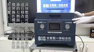 Kaisi K 1906 2 In 1 Lcd Lting & Air Bubble Removing Machine For Flat Screen