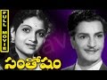Santosham Telugu Full Movie | NTR, Anjali Devi, Jamuna