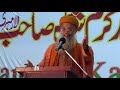 Sayyid Muhammad Hashmi Mian At Urs Of Justice Pir Karam images Sayyid Muhammad Hashmi Mian At Urs Of Justice Pir Karam