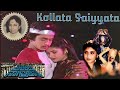 Kollata Saiyyata Rare Telugu Song || Akhanda Nagaprathista Movie Songs