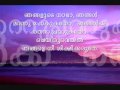 Aamana Rasool Surah Al Baqara Malayalam Translation
