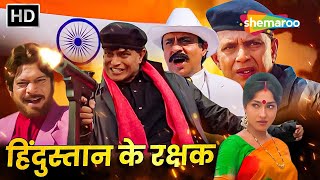 हनदसथन क रकषक हद फल मव Hd - मथन चकरवत क सपरहट बलकबसटर हद एकशन मव
