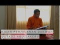 NET JABAR - KISAH PERJALANAN DAKWAH USTADZ ABU TAKERU NET JABAR - KISAH PERJALANAN DAKWAH USTADZ ABU TAKERU