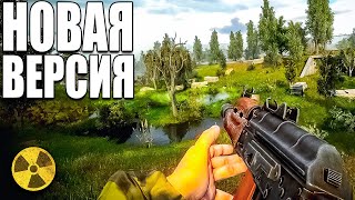 Абсолютно Новый Тень Чернобыля 2024 Ч.7 S.t.a.l.k.e.r. Lost Alpha Enhanced Edition (Збт)