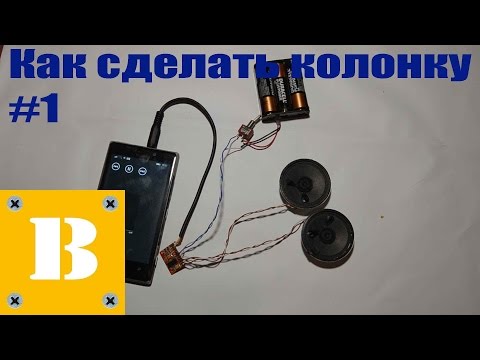 Как из телефона сделать динамик для компьютера Как из телефона сделать динамик для компьютера