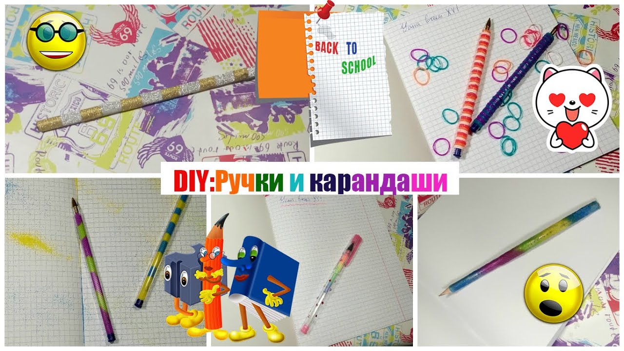 Для школы своими руками ручки Для школы своими руками ручки