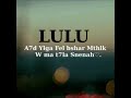 لولوة نجد - تغار حتى من الهوى بدون موسيقى