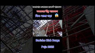 Barisha Club Durga Puja Theme 2012-2022 Bong Creationakash     