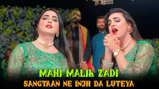 Sangtaan Ne Injh Da Luteya Ll Mahi Malik Zadi Ll Dance Perforamnce 2025