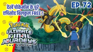 Yzing Adult Moments In Pokemon In-Depth Hindi Commentary