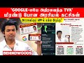 'Google-லயே அதிரவைத்த TVK'.. அசரவைக்கும் APP-ல் என்ன இருக்கு? மிரண்டு போன அரசியல் கட்சிகள் | Vijay