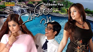 Valibame Vaa Tamil Full Movie Kiran Rathore Karthick வலபம வ