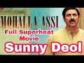 Mohalla Assi Superhit Movie !The Kashmir File Full Movie ! Sunny Deol Superhit Movie