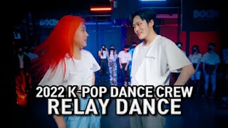 [4X4 릴레이댄스] SOLO K POP RELAY DANCE ! [4X4 ONLINE BUSKING] Random Play Dance
