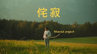 The Japanese Philosophy That Changed My Photography - A Polaroid I-2 Project
