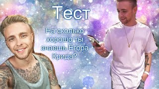 Как сделать голос крида Как сделать голос крида