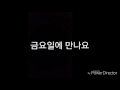 Download 아이유/금요일에 만나요 가사 아이유/금요일에 만나요 가사