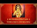 Kumarasthavam ( குமாரஸ்த்தவம் ) With Lyrics and Meaning | Pamban Swamigal | Murugan