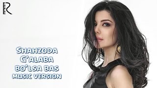 Shahzoda - G'alaba Bo'lsa Bas (Music Version)