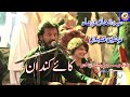 AbdulKhaliq Farhad & Noshen Qambrani||Kaey Kandana||Quetta Program ||Balochi Song||BMPS