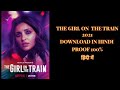 THE GIRL ON THE TRAIN 2021 DOWNLOAD