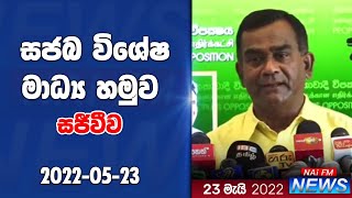 Live media briefing at Opposition Leader's Office | 2022-05-23