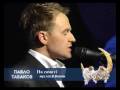 На самоті (live)