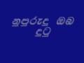 Download Nupurudu Obe Dutu__Assanka Priyamantha MP3 song and Music Video