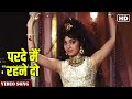 Parde Mein Rehne Do Full Video Song | Asha Bhosle Songs | Shikar Movie | Romantic Song | Hindi Gaane