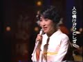 追悼・藤圭子さん「はしご酒」1976