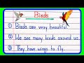 Essay on birds in English 10 lines | 10 lines on birds essay in English | Birds essay writing