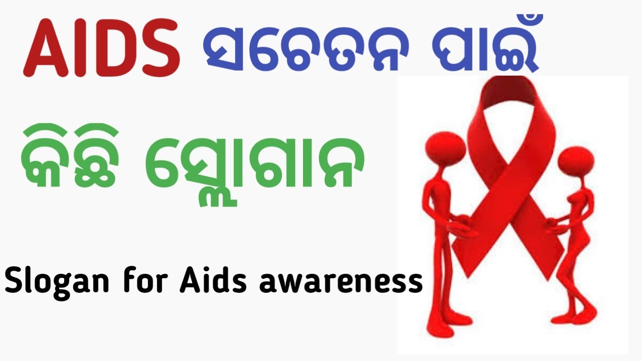 Funny aids awareness slogans