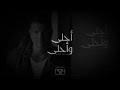 راجع عمر دياب RAgaa amr diab#song