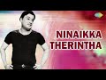 Ninaikka Therintha Maname Audio Song | Old Classic Tamil Song